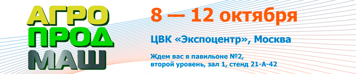 Баннер-Агро.jpg